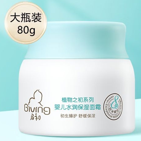 百亿补贴：Giving 启初 多效倍润儿童保湿面霜 80g 29.9元包邮（需用券）