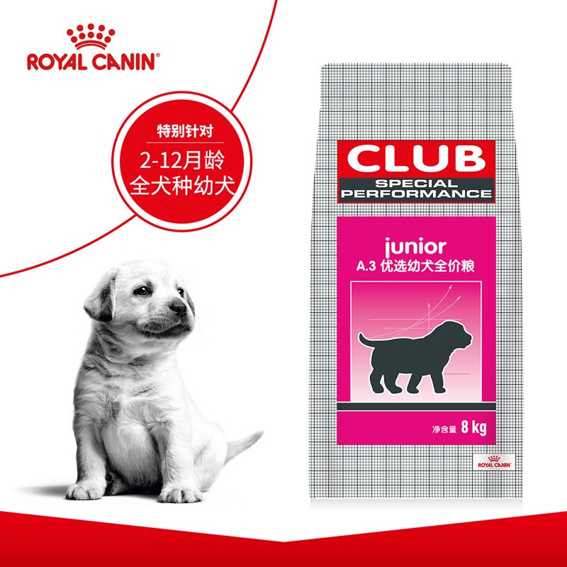 ROYAL CANIN 皇家 A3通用幼犬粮8kg 189.9元（需用券）