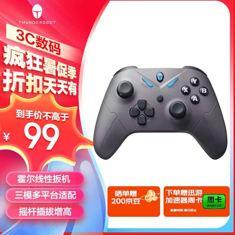 雷神 G30S极夜 2.4G/有线/蓝牙游戏手柄 类XBOX无线手柄 89元（需用券）