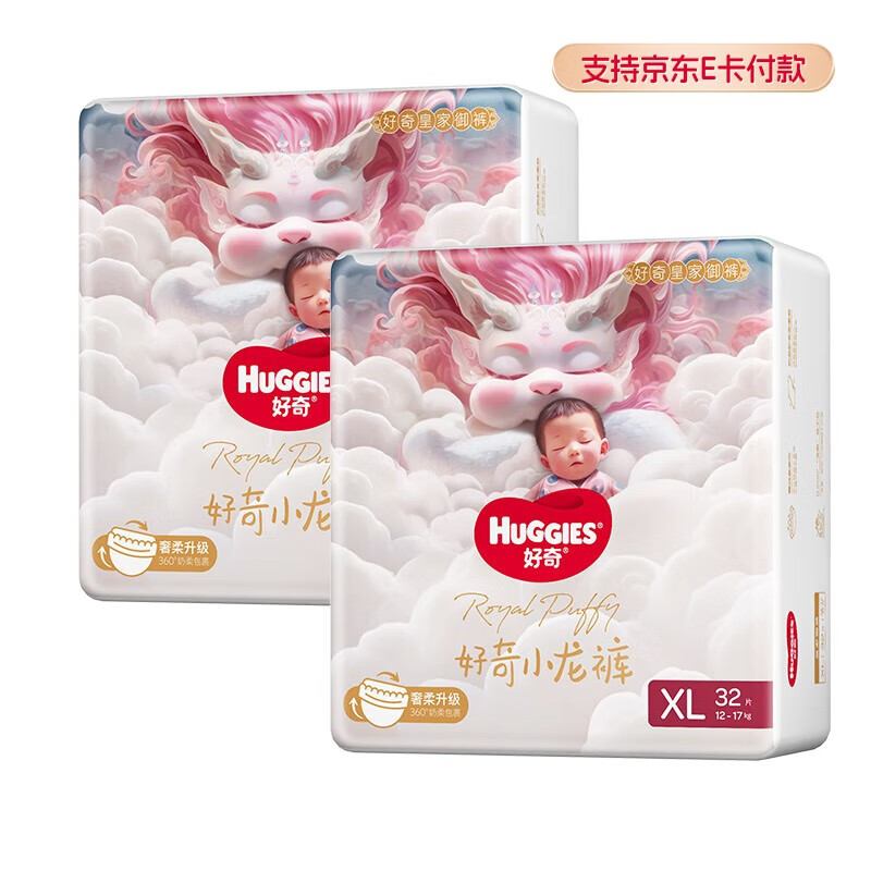 好奇 皇家御裤小龙裤纸尿裤尿不湿婴儿超薄柔软透气 XL码 64片 组合款 107.3元(需买2件,需用券)