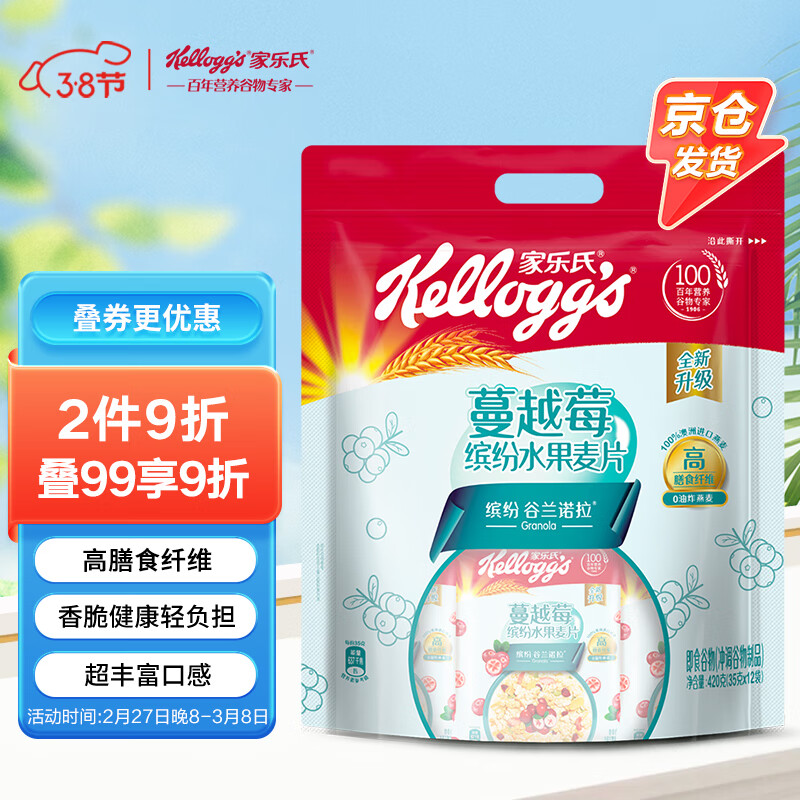 家乐氏 Kellogg’s）蔓越莓缤纷水果麦片420g 23.31元（需买2件，需用券）