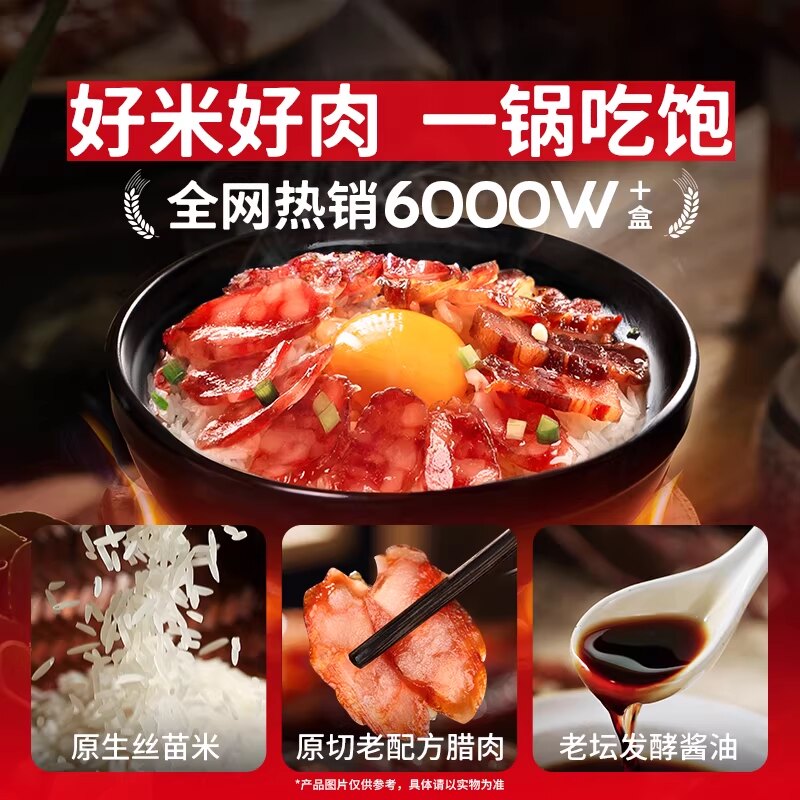 饭乎 广式煲仔饭 任选口味6盒 3.8元 - 86线报
