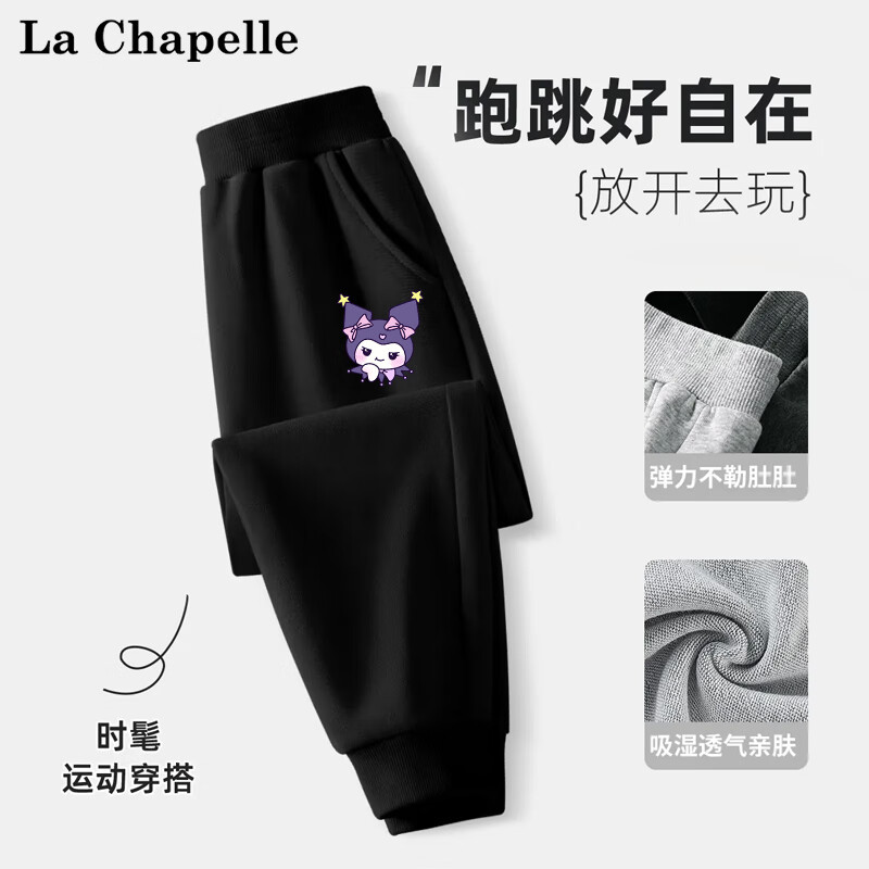 LA CHAPELLE MINI 拉夏贝尔童装裤子运动卫裤多色可选 26.7元（需用券）