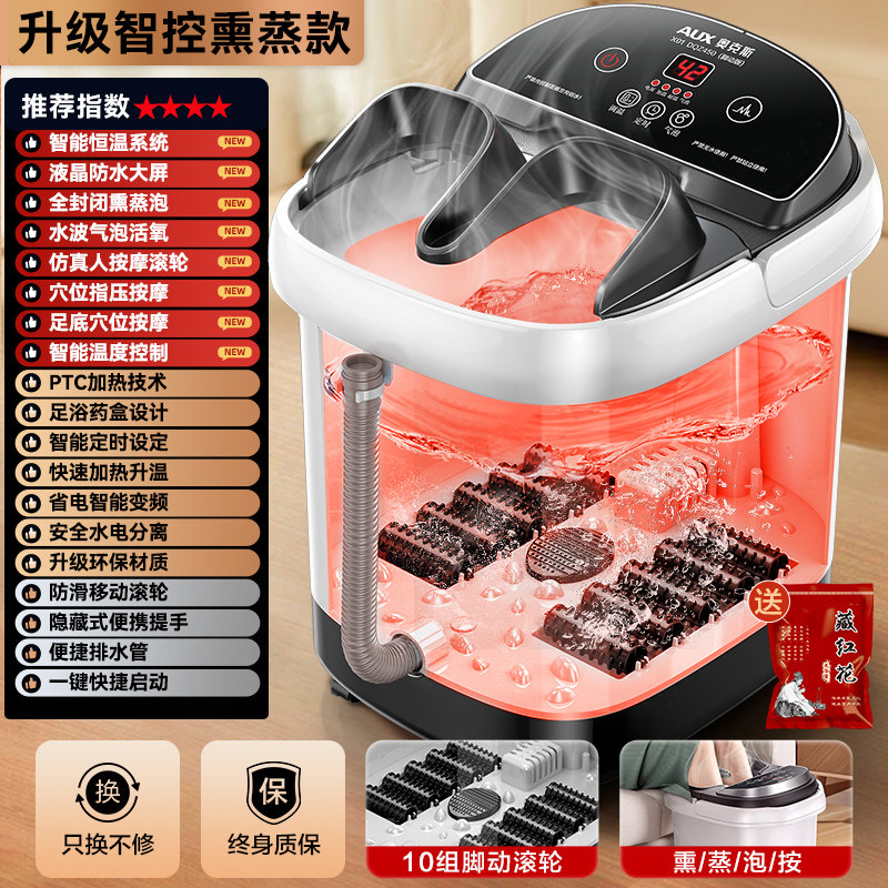 奥克斯 全自动泡脚桶家用恒温加热洗脚盆电动按摩高深桶养生足浴器 159元