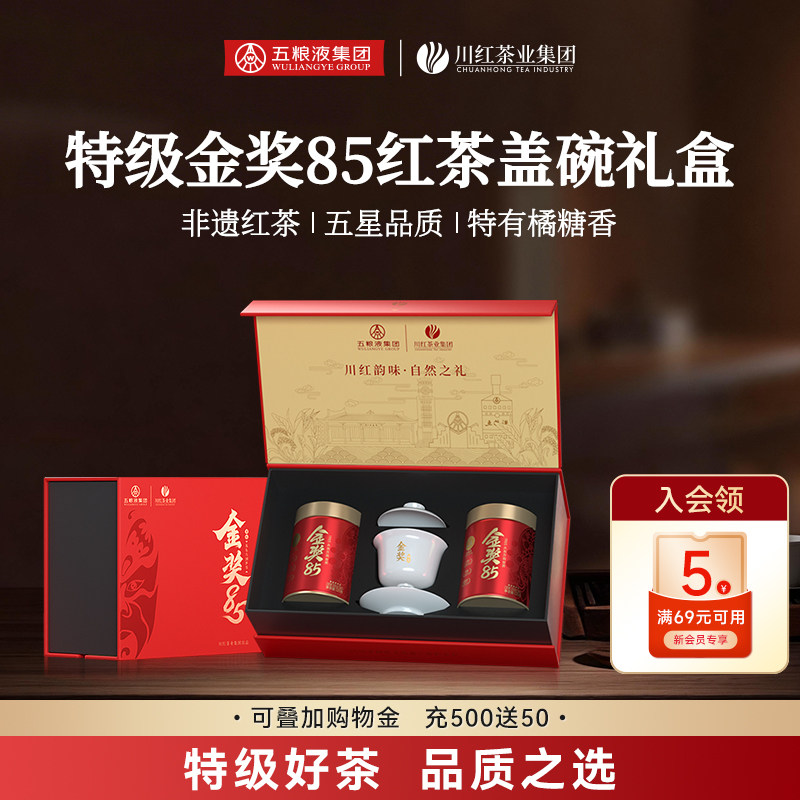 今日必买、淘金币可用：林湖 工夫金奖85特级橘糖香浓香型红茶茶叶礼盒 250