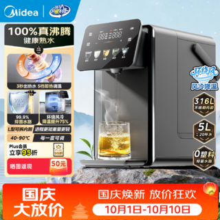 美的 真沸腾除氯熟水 即热式饮水机 5L 烧水壶 SP50E-32FPro 707.9元 - 86线报 美的 真沸腾除氯熟水 即热式饮水机 5L 烧水壶 SP50E-32FPro 707.9元 - 86线报