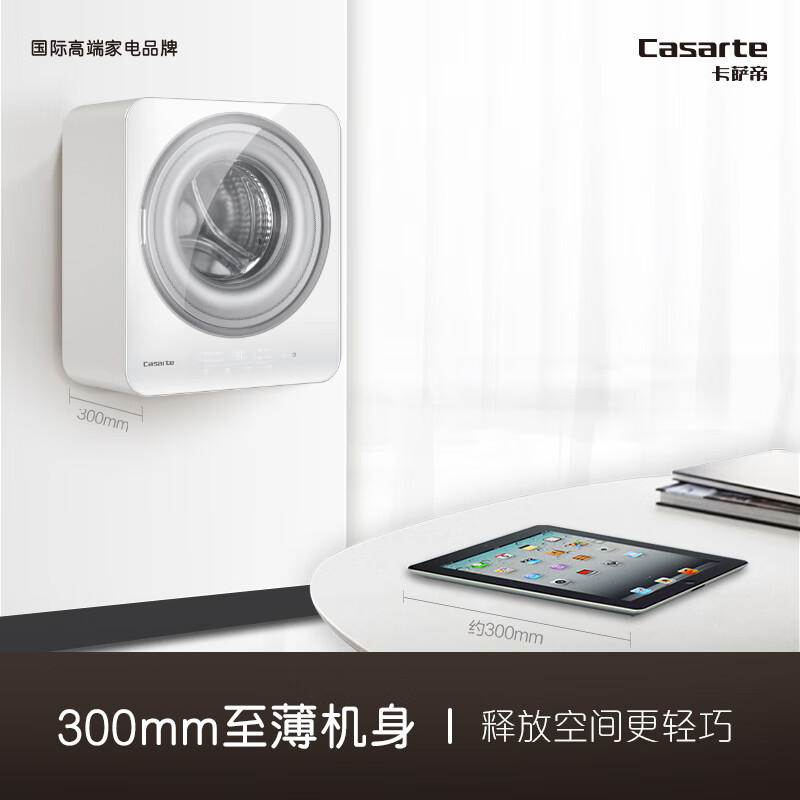 Casarte 卡萨帝 C3 3G1U1 迷你洗衣机 3公斤 2764元