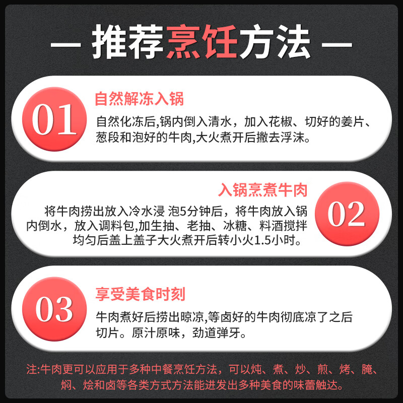龍江和牛 和牛腱子肉 1kg 99.9元 - 86线报