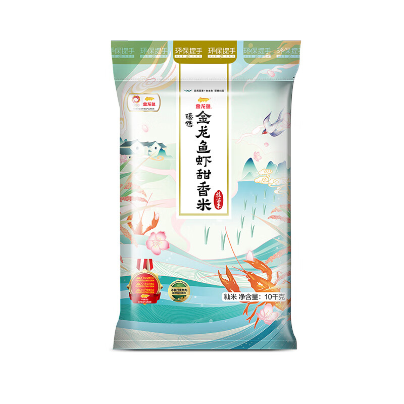 金龙鱼 臻选丝苗大米 虾甜香米 籼米 10KG 49.58元（需买3件，需用券）