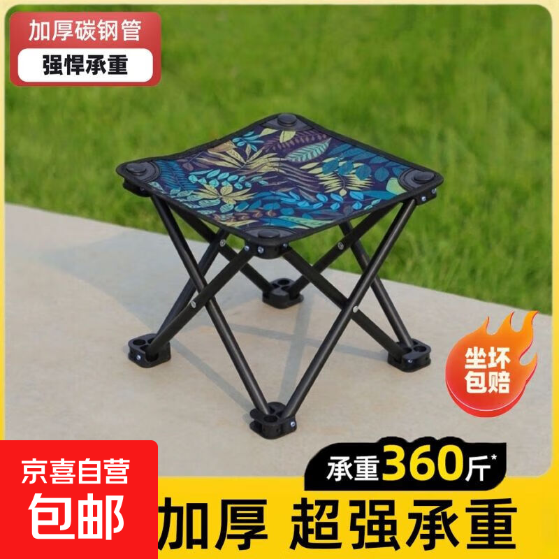 京喜 品牌 椅子板凳小椅子户外钓椅马扎钓鱼便捷多功能超轻四角凳子马扎