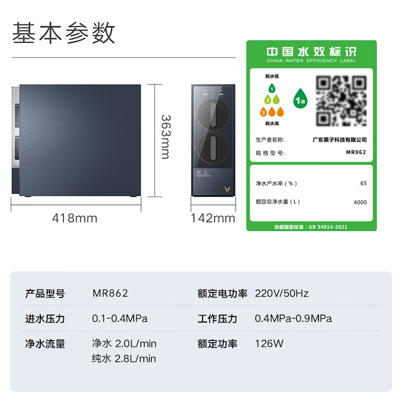 移动端、京东百亿补贴：云米 净水器即热家用厨下直饮机净水机大通量5年