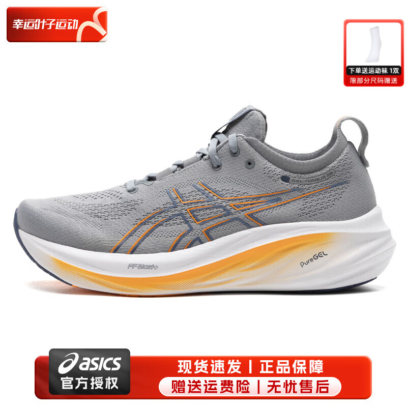 ASICS 亚瑟士 男鞋跑步鞋 2024春N26跑鞋训练鞋缓震透气轻便跑步鞋 NIMBUS 26/灰