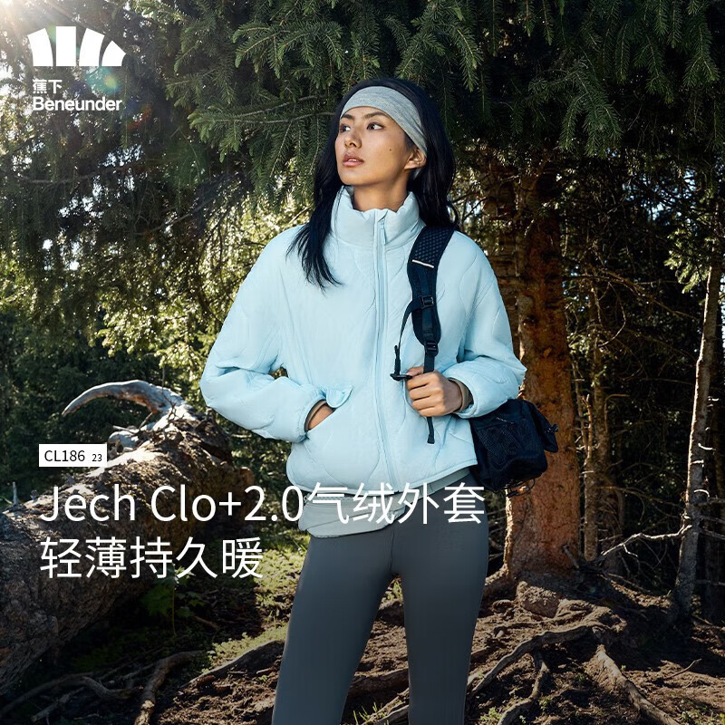 蕉下 气绒服女士立领外套 清羽蓝 XL CL18623 保暖显瘦轻薄时尚 124.5元