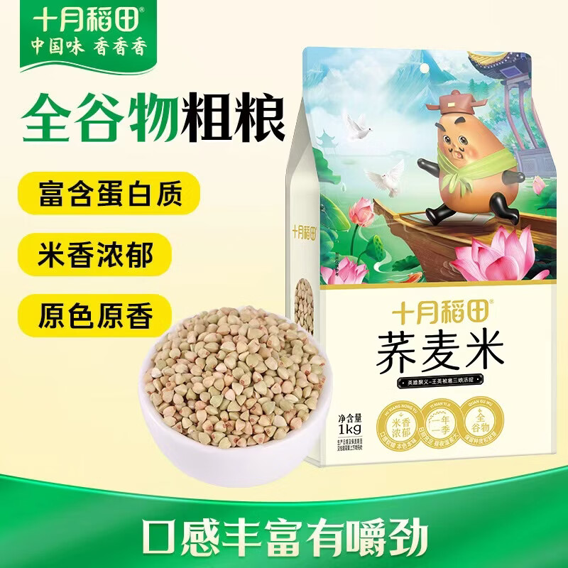 十月稻田 杂粮英雄传 荞阿虎 荞麦米 1kg 15.9元
