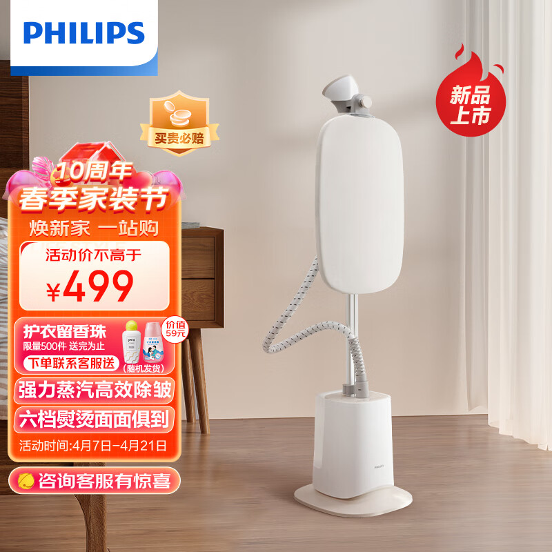 PHILIPS 飞利浦 强力单杆蒸汽挂烫机 白魔方挂烫机 家用立式熨烫机 中秋送礼 