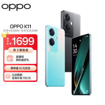 OPPO 自营三期免息OPPO K11 5G手机 12GB+256GB 冰川蓝 ￥1594.05
