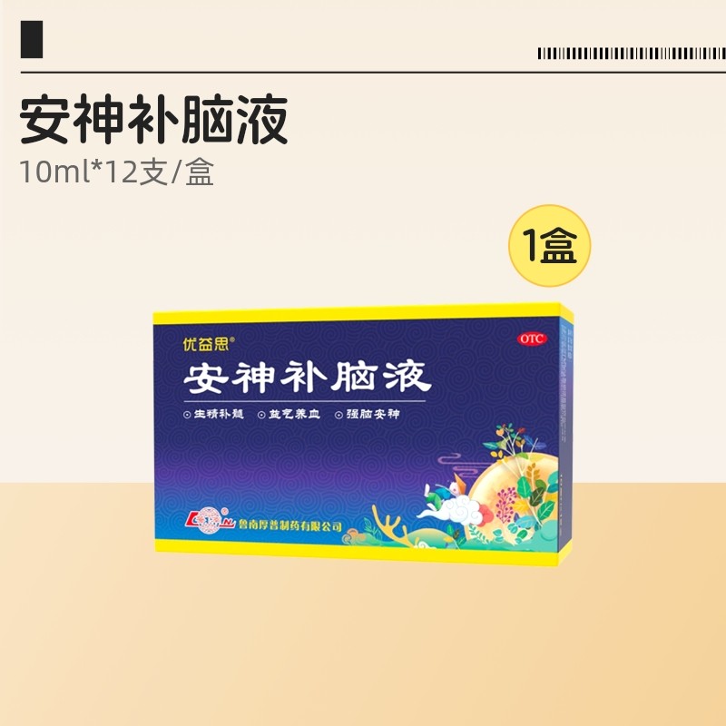 鲁南 优益思安神补脑液礼盒装失眠改善睡眠中老年青少年官方正品 12.16元（