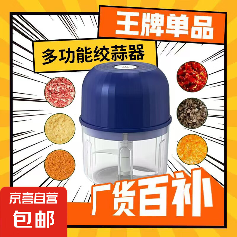 绞蒜器搅蒜机深蓝二叶刀-食品级pp杯 0.26L 5.9元（需用券）