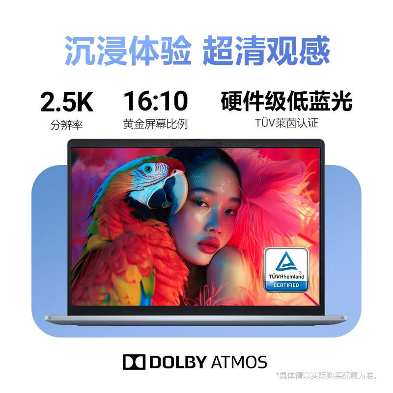 戴尔 14Plus 14英寸轻薄笔记本电脑（Ultra9 32G 1T 2.5K 120Hz) 8168.15元包邮