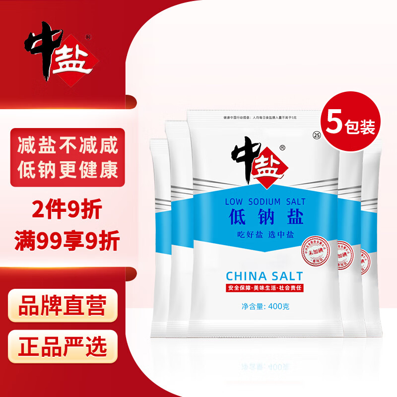 中盐 低钠盐400g*5低钠盐 减盐不减咸 吃好盐 选 11.39元 - 线报酷