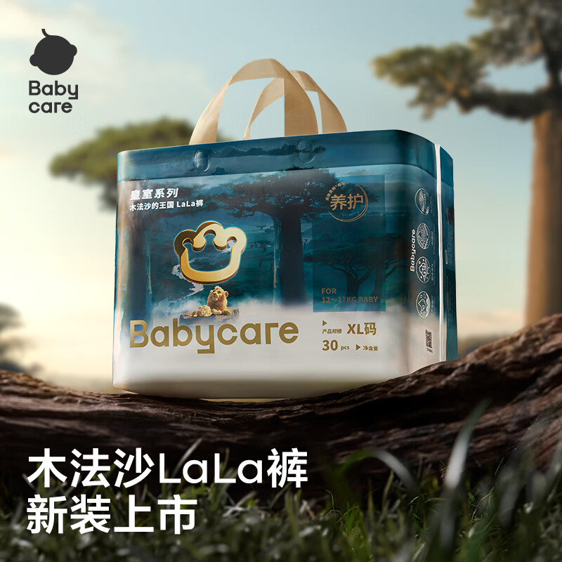 babycare 皇室木法沙的王国拉拉裤XXL56片码数可选 89.95元