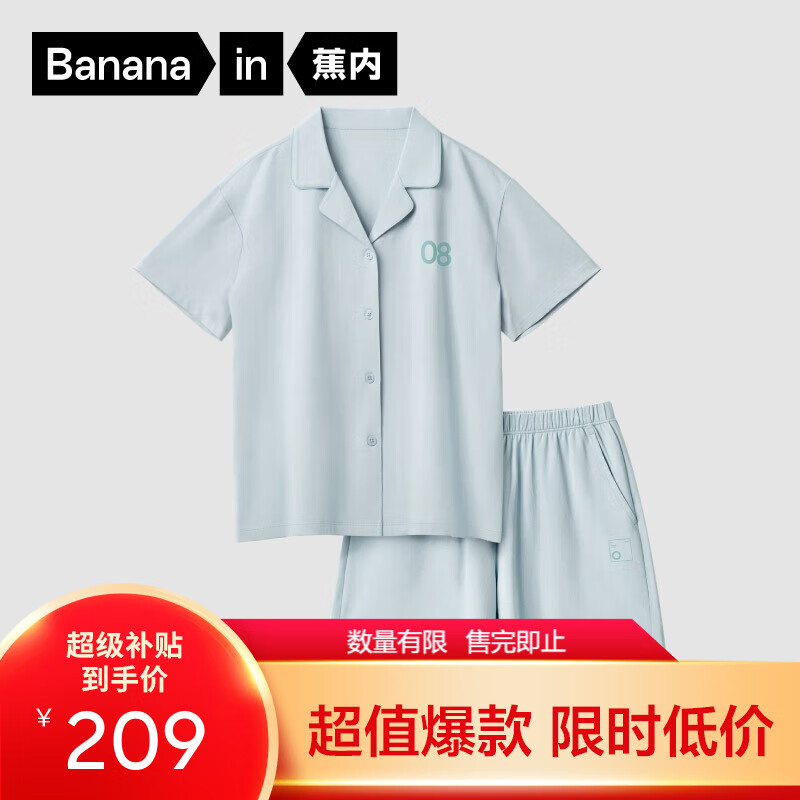 Bananain 蕉内 500E女士睡衣纯棉短袖睡裤家居服套装夏季 奶油绿 M 159元（需用