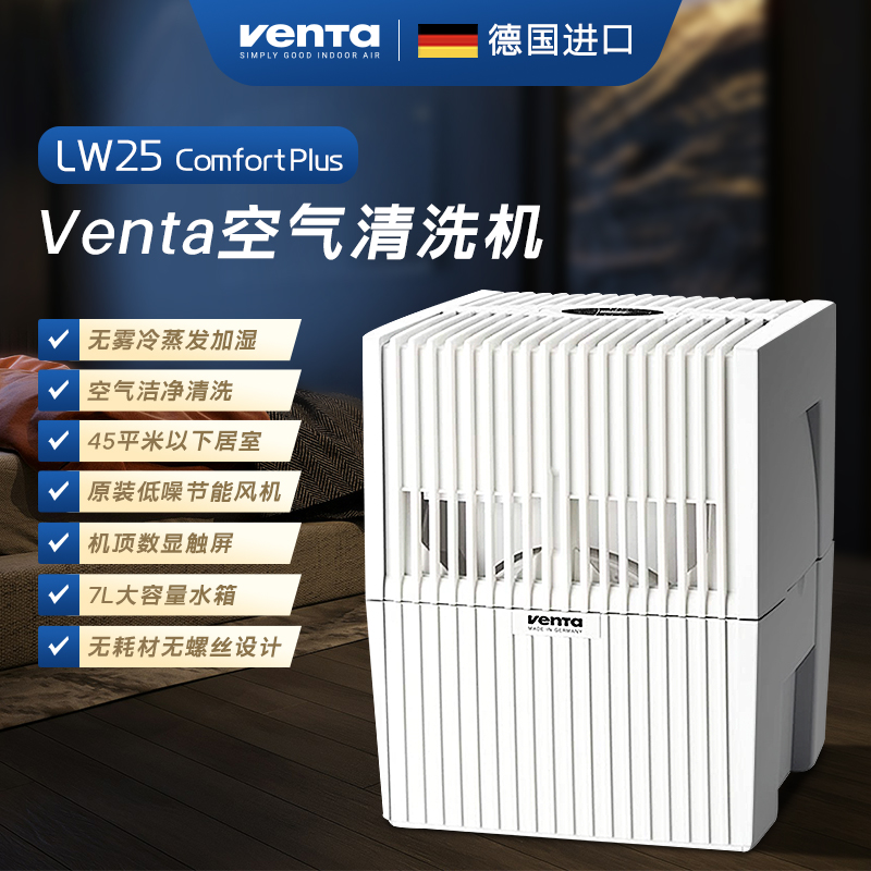 venta 文塔 无雾加湿器家用静音卧室内小型大容量办公室冷蒸发净化LW25 2499元