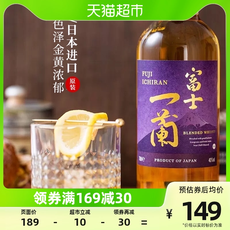 88VIP：归素 日本原装进口富士一蘭威士忌700ml洋酒日威麦芽蒸馏酒礼盒调配