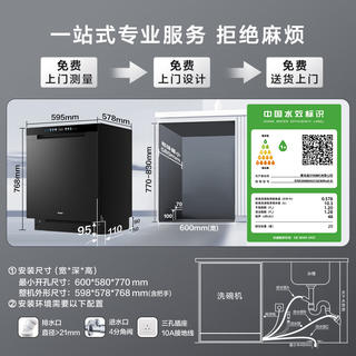 海尔 W30Pro2.0系列 EYW2068SHU1嵌入式洗碗机 20套 2924.88元 - 86线报 海尔 W30Pro2.0系列 EYW2068SHU1嵌入式洗碗机 20套 2924.88元 - 86线报