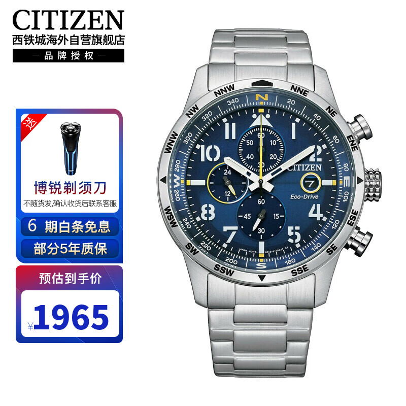 CITIZEN 西铁城 男士光动能腕表 CA0790-83L 1482.75元（需用券）