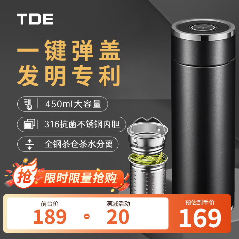 TDE 一键弹盖茶水分离保温杯 450ml 黑色 107.05元