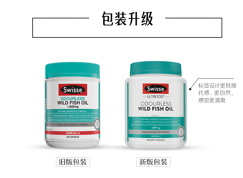 Swisse 斯维诗 无腥味野生深海鱼油胶囊1000mg*400粒 98元包邮包税 买手党-买手聚集的地方