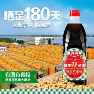 厨邦 鲜酱油 特级鲜生抽900ml 4.9元 - 86线报 厨邦 鲜酱油 特级鲜生抽900ml 4.9元 - 86线报