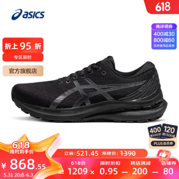 ASICS 亚瑟士 男鞋稳定支撑跑鞋舒适运动鞋耐磨跑步鞋GEL-KAYANO29 黑色 40.5 ￥57