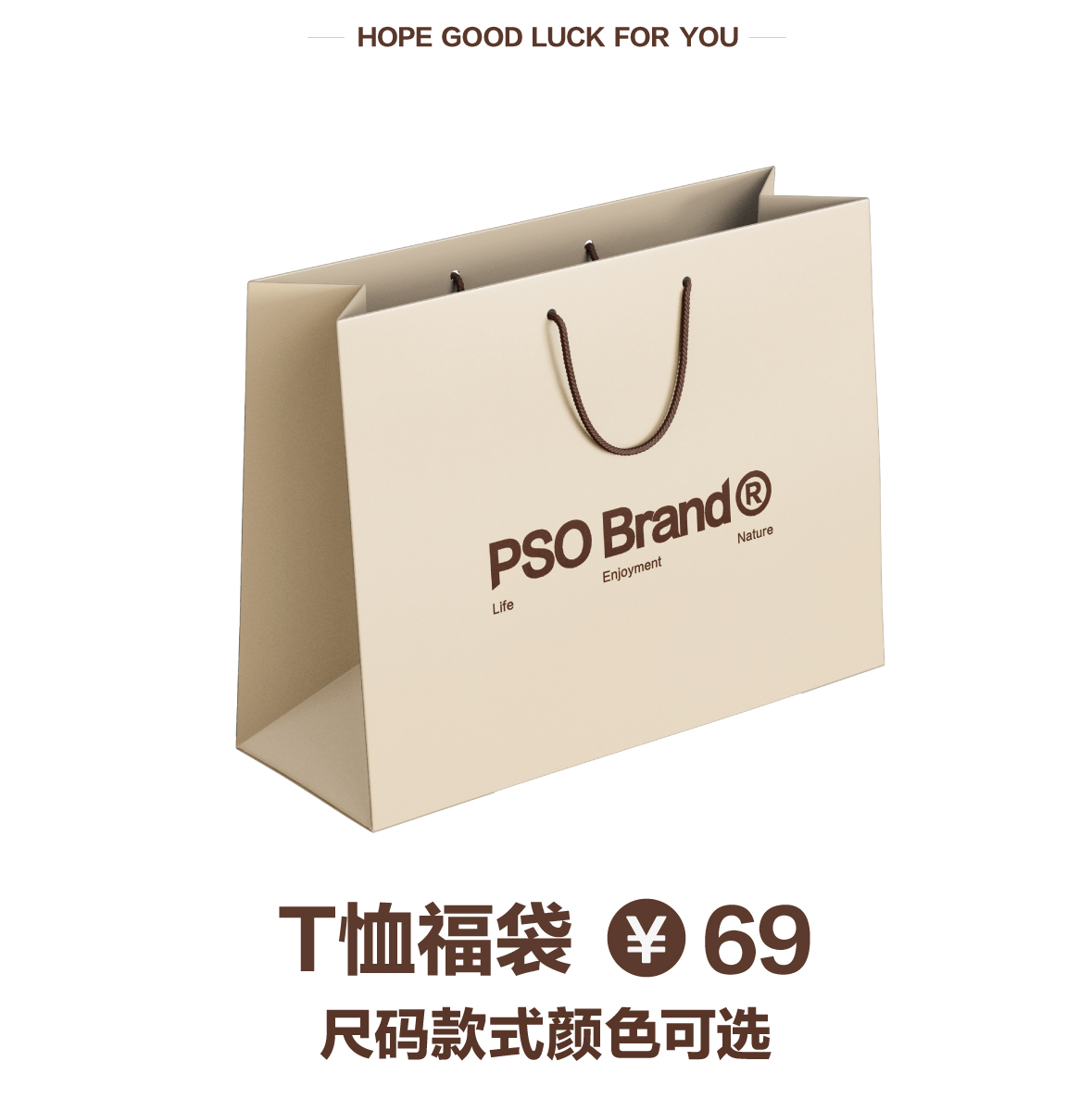Pso Brand 夏日t恤福袋内含30 款式fd22dx 59元 可选款式尺码 逛丢