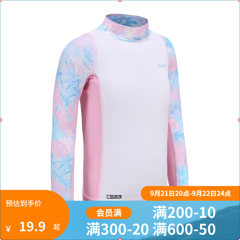 DECATHLON 迪卡侬 儿童泳衣男女童泳裤长袖游泳衣防晒温泉KIDK 梦幻蓝 123-130cm 7