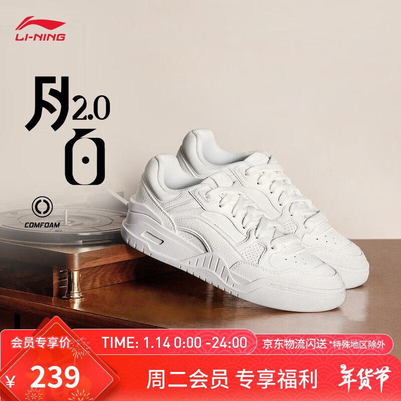 LI-NING 李宁 月白2.0丨板鞋鞋24秋柔软回弹透气百搭经典复古休闲鞋子 云雾白(