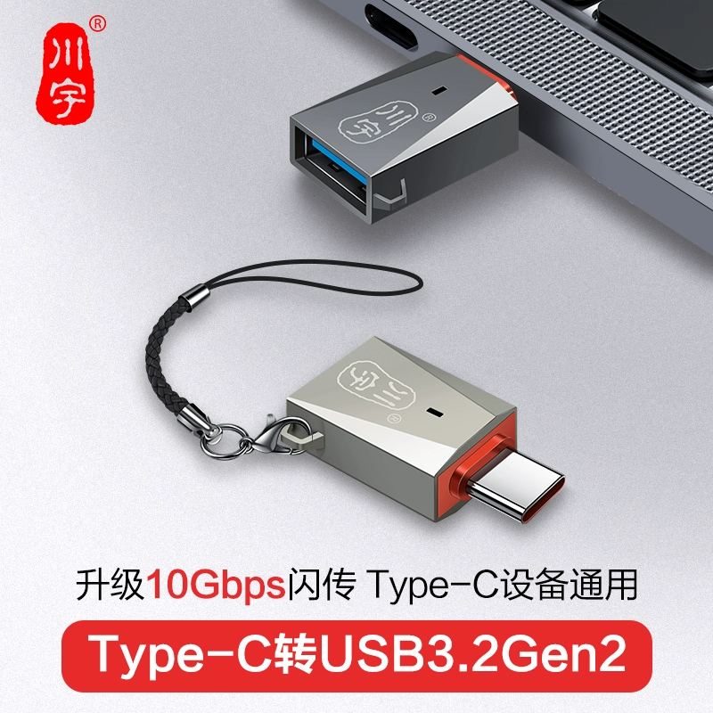 kawau 川宇 USB转typec接口 OTG转接头 ￥2.9