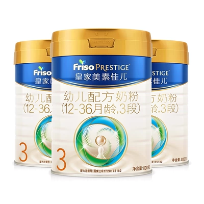 美素佳儿3段800g*3奶粉荷兰进口 907元(302元/罐)