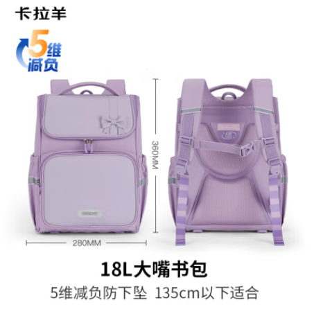 Carany 卡拉羊 双肩书包 18L（赠分课袋） 187.46元（需用券）