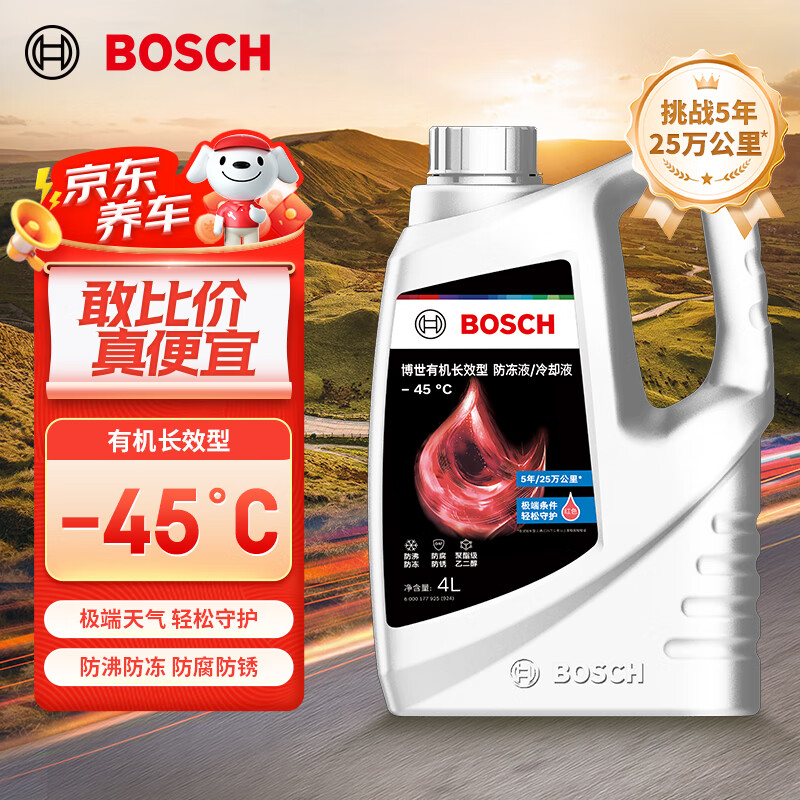 移动端：博世 BOSCH 有机长效汽车防冻液发动机冷却液 养车保养 冰点-45℃ 4L