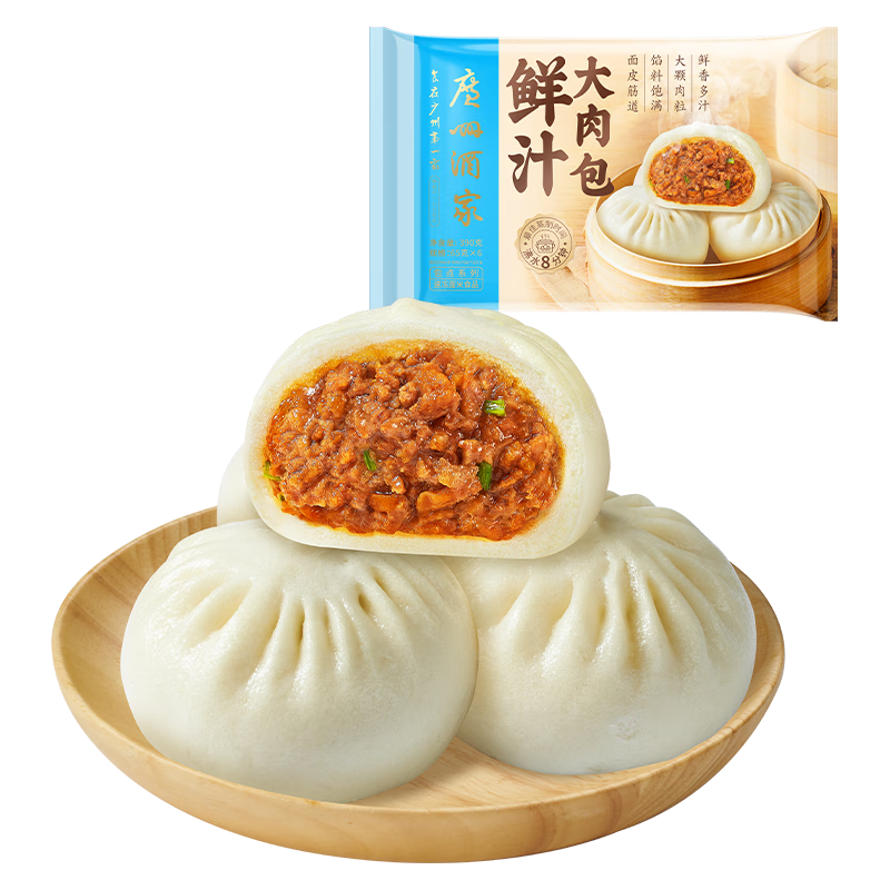 广州酒家 鲜汁大肉包390g*2袋 12个 儿童面点 速食懒人 早餐包子 年货送礼 15.1