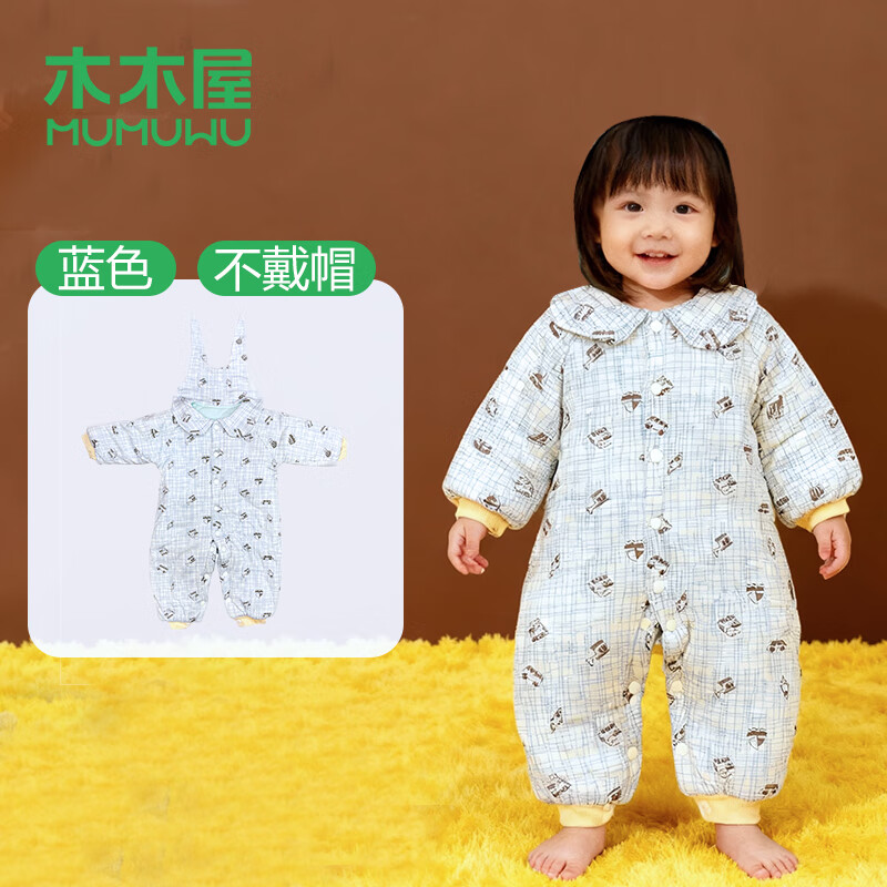 木木屋（mumuwu）婴儿连体衣 冬季保暖棉服 蓝色 66cm 19.9元(需领券)
