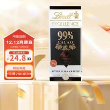 Lindt 瑞士莲 促销，低至3.2折！卓越系列99%可可巧克力 50g 12.25元