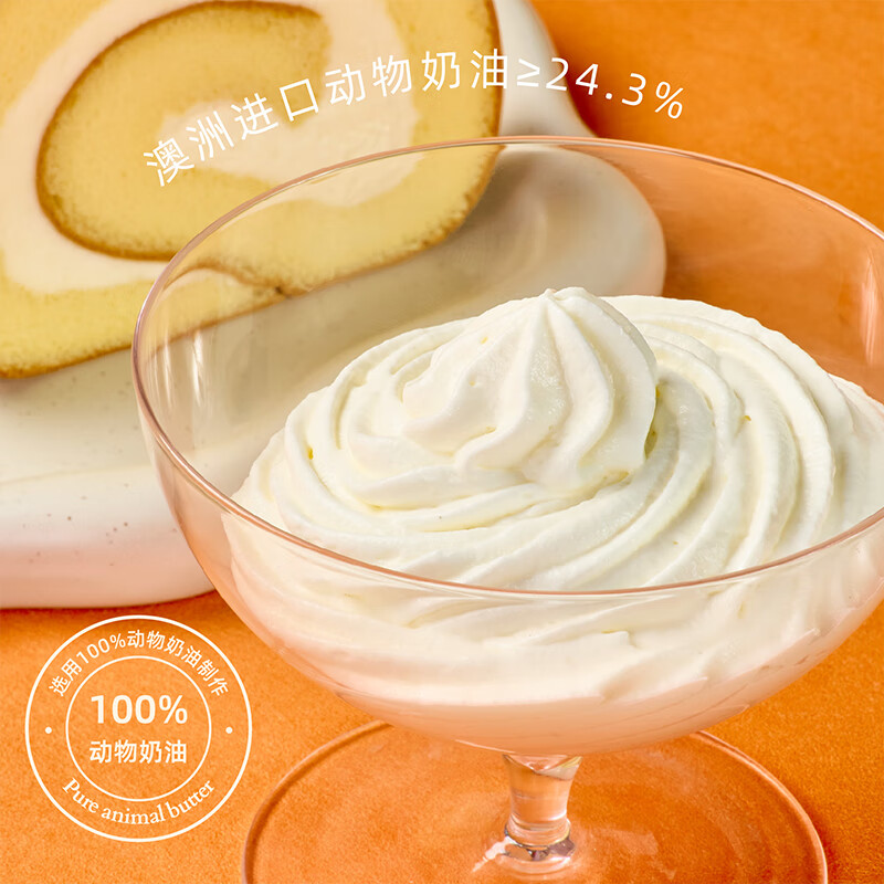 鲜京采 原味牛乳 瑞士卷 鲜京采|Roll’ING联名瑞士卷 一盒原味瑞士卷 500g 24.9