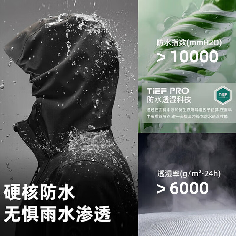 探路者 TAWWCM91895三合一冲锋衣 389元 - 清风线报