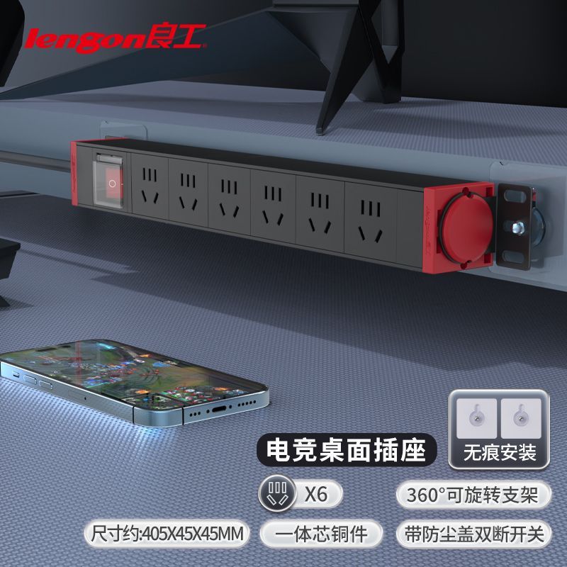 良工 电竞PDU插座 家用USB排插 办公防雷插线板 桌面免打孔接线板插头 46.82元 - 线报酷