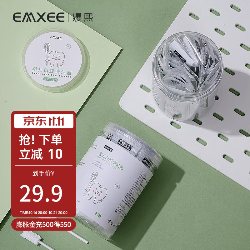 嫚熙（EMXEE）婴儿口腔清洁器儿童1-2岁乳牙牙刷软毛幼儿宝宝洗舌苔纱布30支