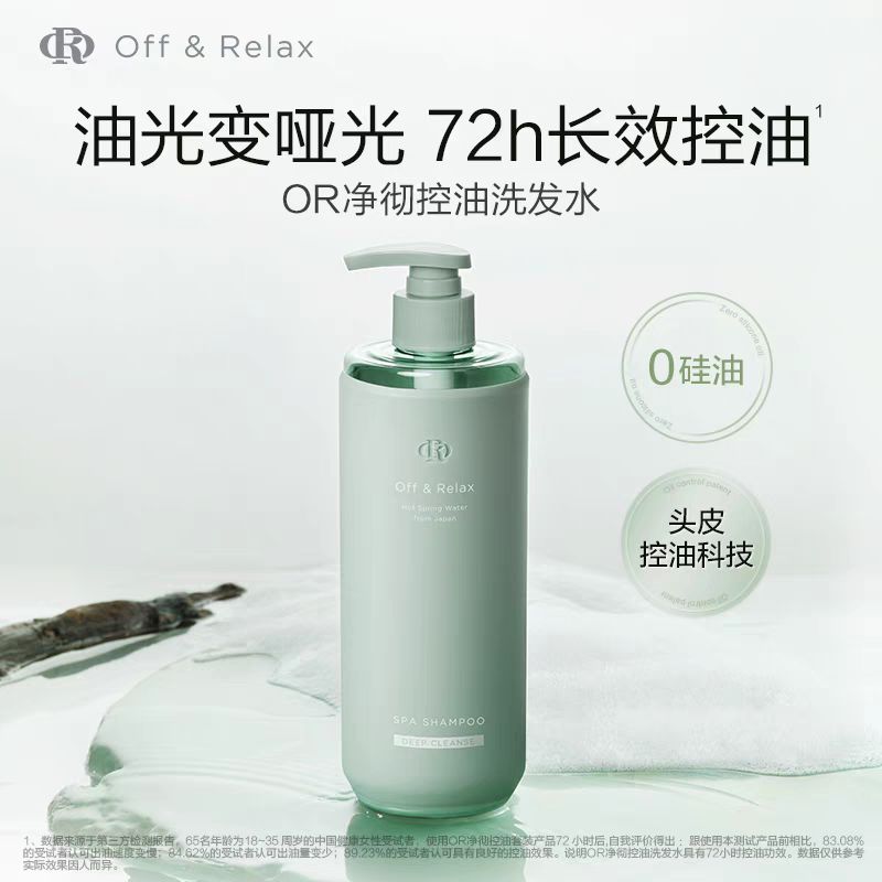 88VIP：Off & Relax 温泉净澈控油洗发水 260ml 62.66元（需用券）