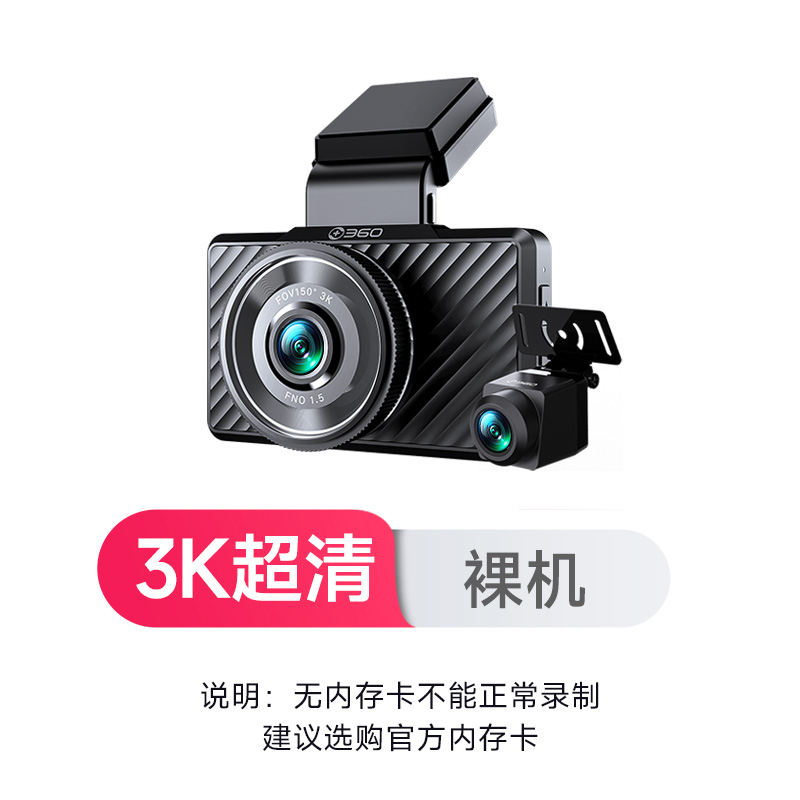 360 G580 行车记录仪 199.5元